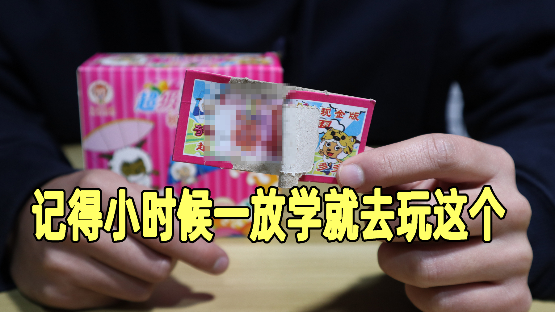 试玩童年玩过的小卖部抽奖,我们来看一下他的中奖率如何!